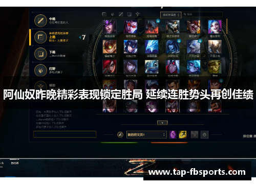 阿仙奴昨晚精彩表现锁定胜局 延续连胜势头再创佳绩 阿仙奴昨晚精彩表现锁定胜局 延续连胜势头再创佳绩